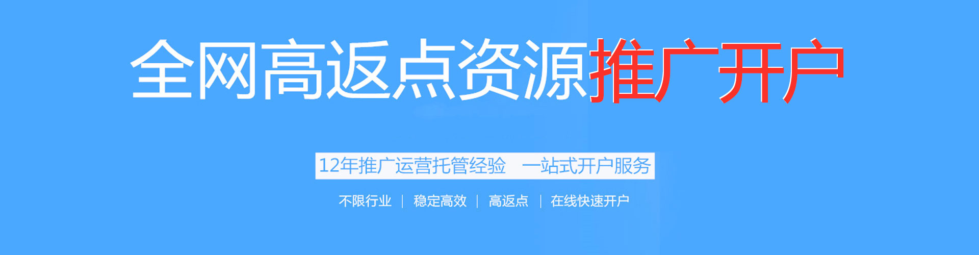 溪湖信息流广告